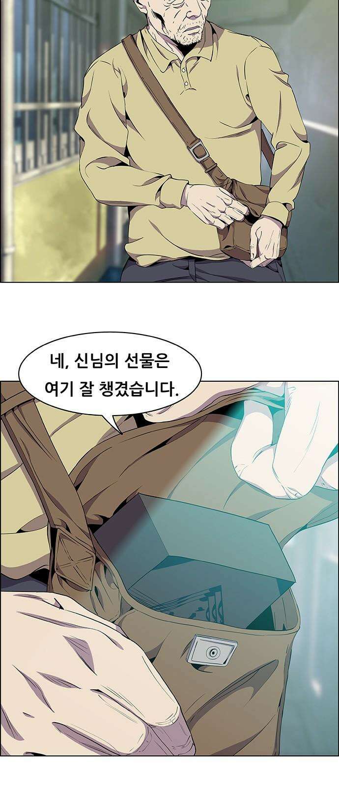 부재의 시간 21화 4