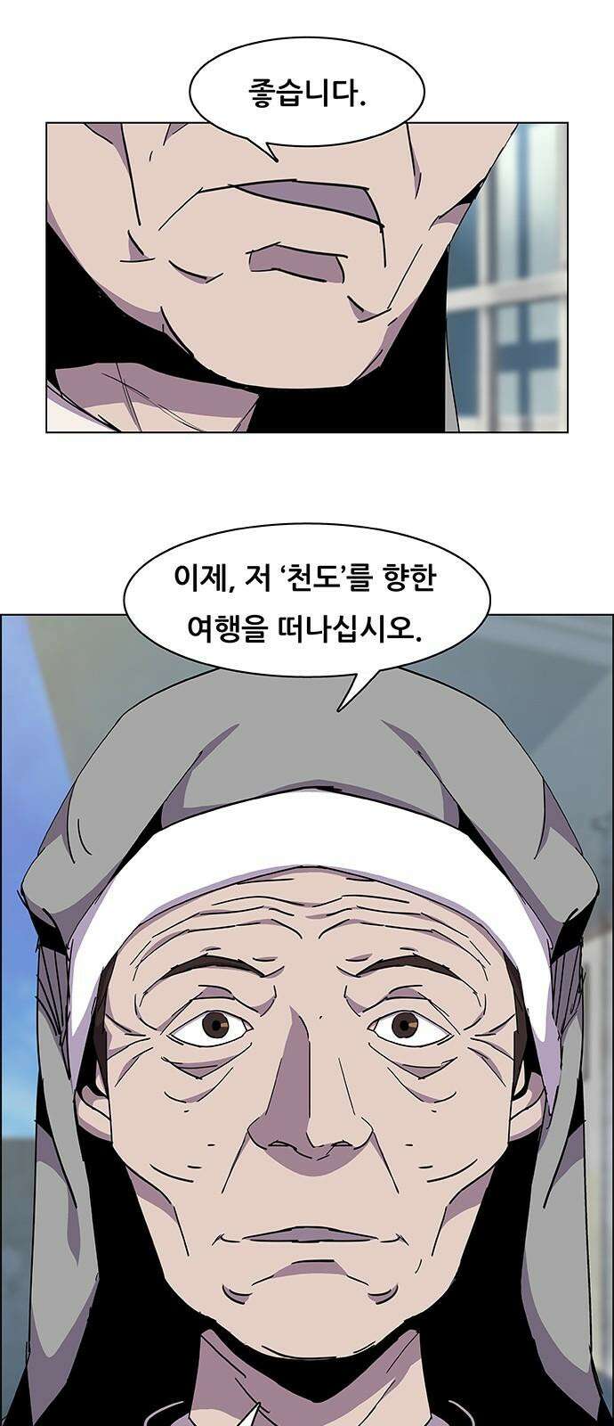 부재의 시간 21화 5