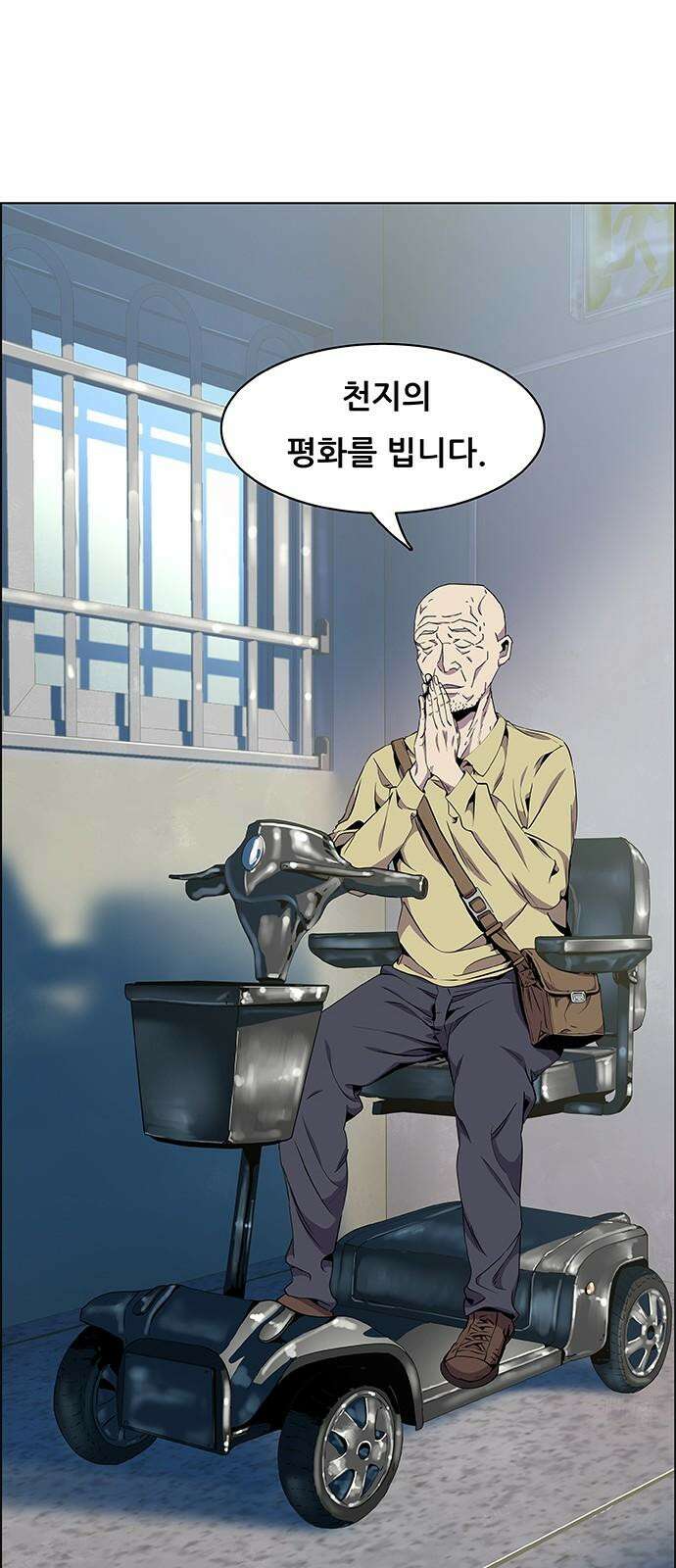 부재의 시간 21화 7