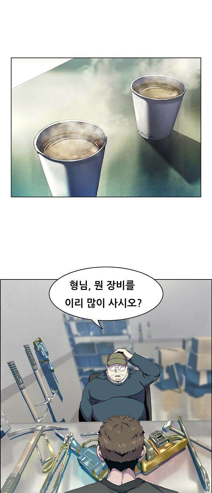 부재의 시간 21화 13