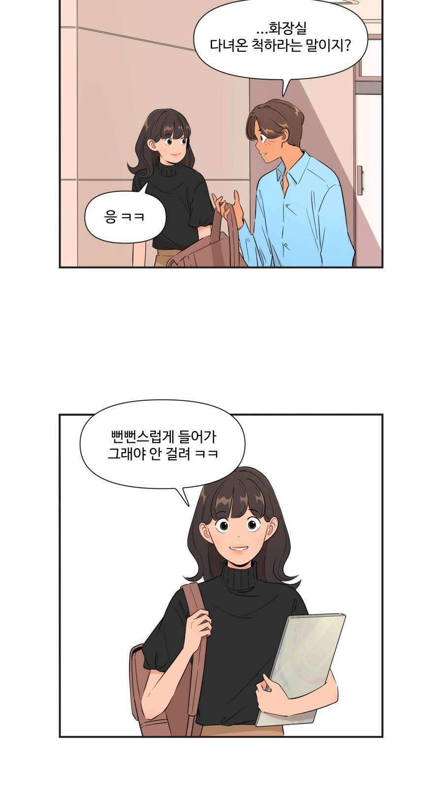 조조코믹스 <시즌4> 25화_그런 말은 남자친구가 알아서 하겠지 4