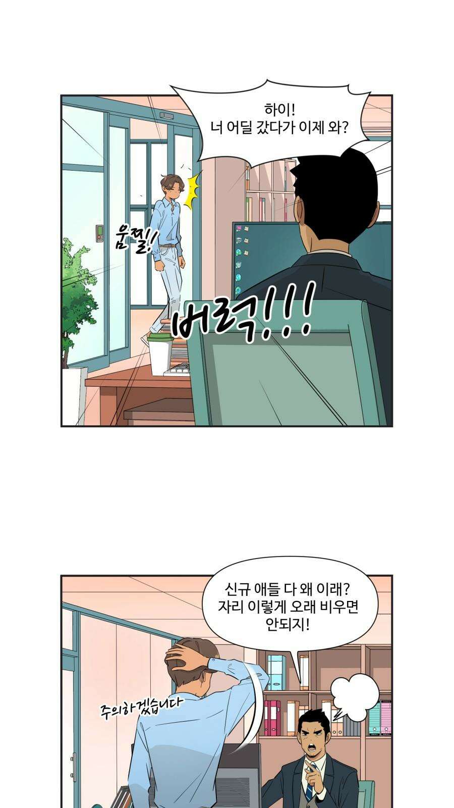 조조코믹스 <시즌4> 25화_그런 말은 남자친구가 알아서 하겠지 5
