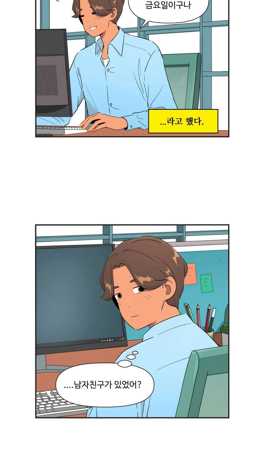 조조코믹스 <시즌4> 25화_그런 말은 남자친구가 알아서 하겠지 10