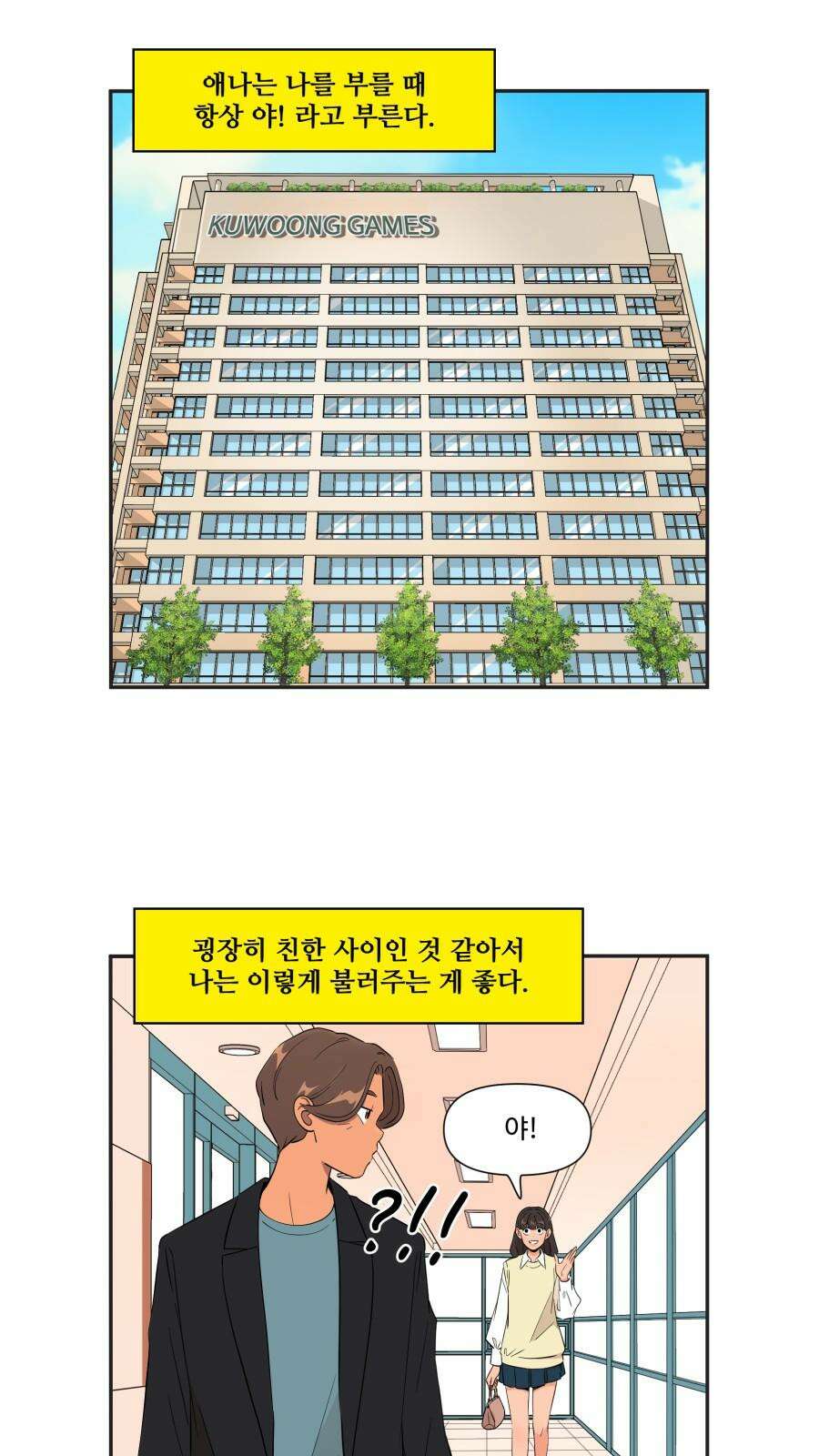 조조코믹스 <시즌4> 25화_그런 말은 남자친구가 알아서 하겠지 11