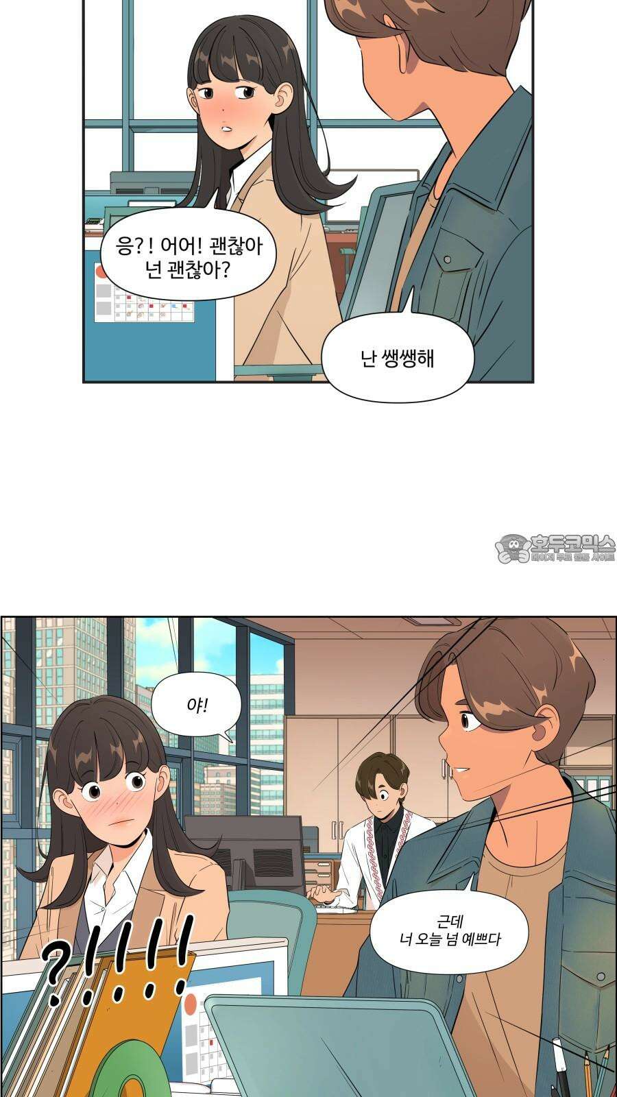 조조코믹스 <시즌4> 25화_그런 말은 남자친구가 알아서 하겠지 18