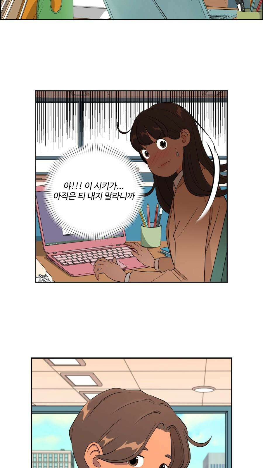 조조코믹스 <시즌4> 25화_그런 말은 남자친구가 알아서 하겠지 19