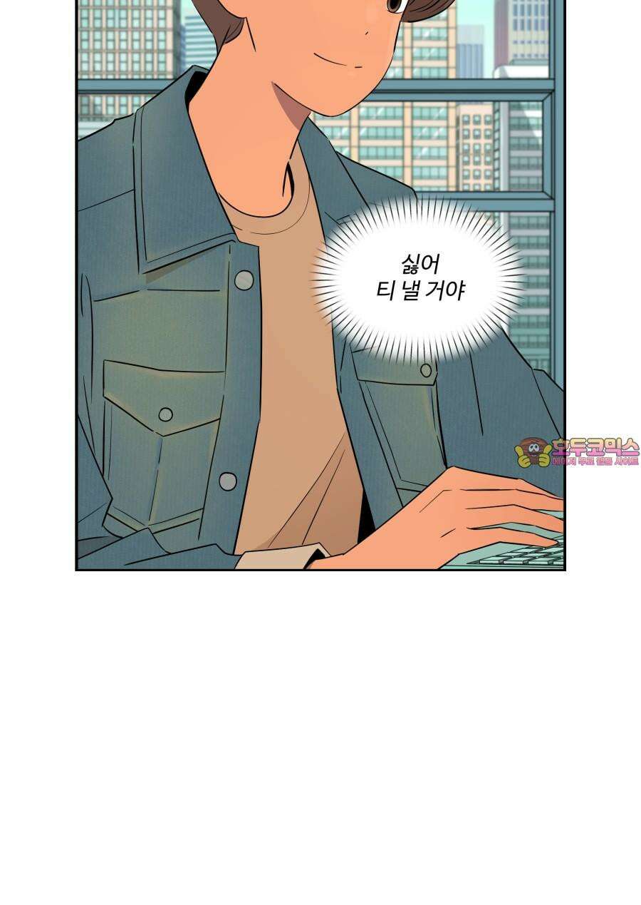 조조코믹스 <시즌4> 25화_그런 말은 남자친구가 알아서 하겠지 20