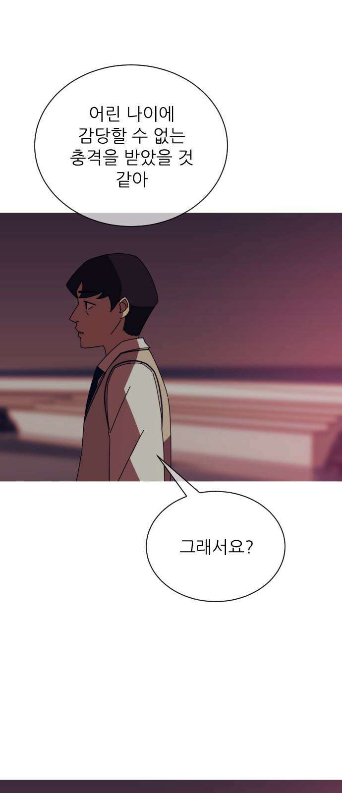 아는 사람 32화 : 과거(2) 5