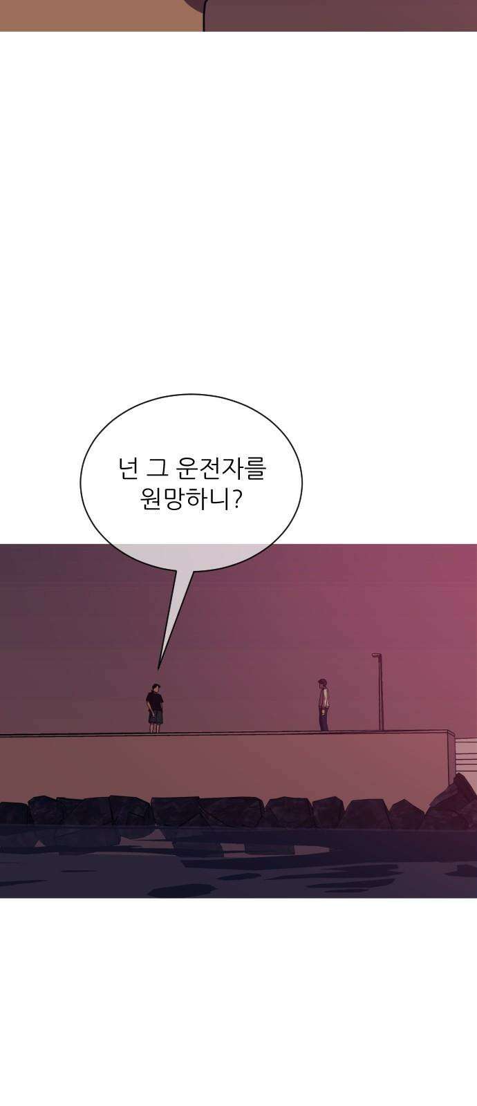 아는 사람 32화 : 과거(2) 7