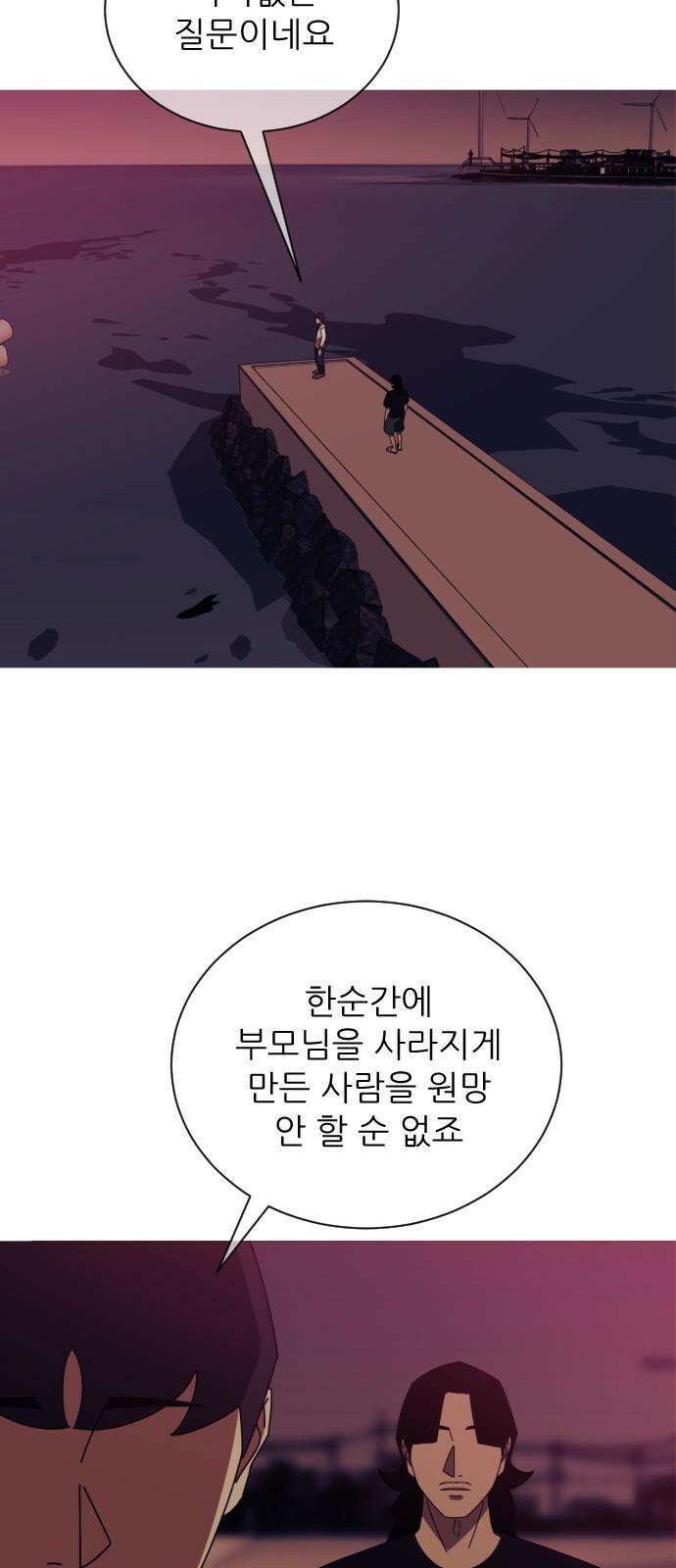 아는 사람 32화 : 과거(2) 11