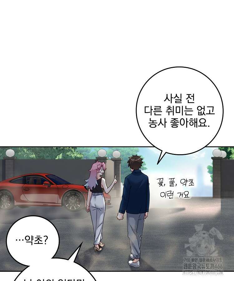 빙의신선 71화 4