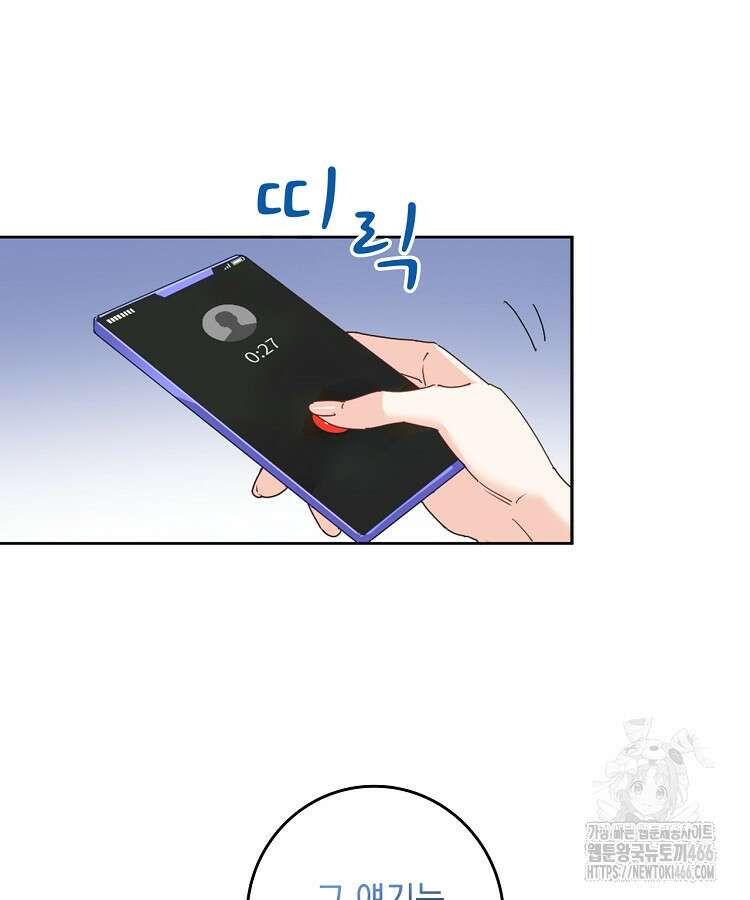 빙의신선 71화 10