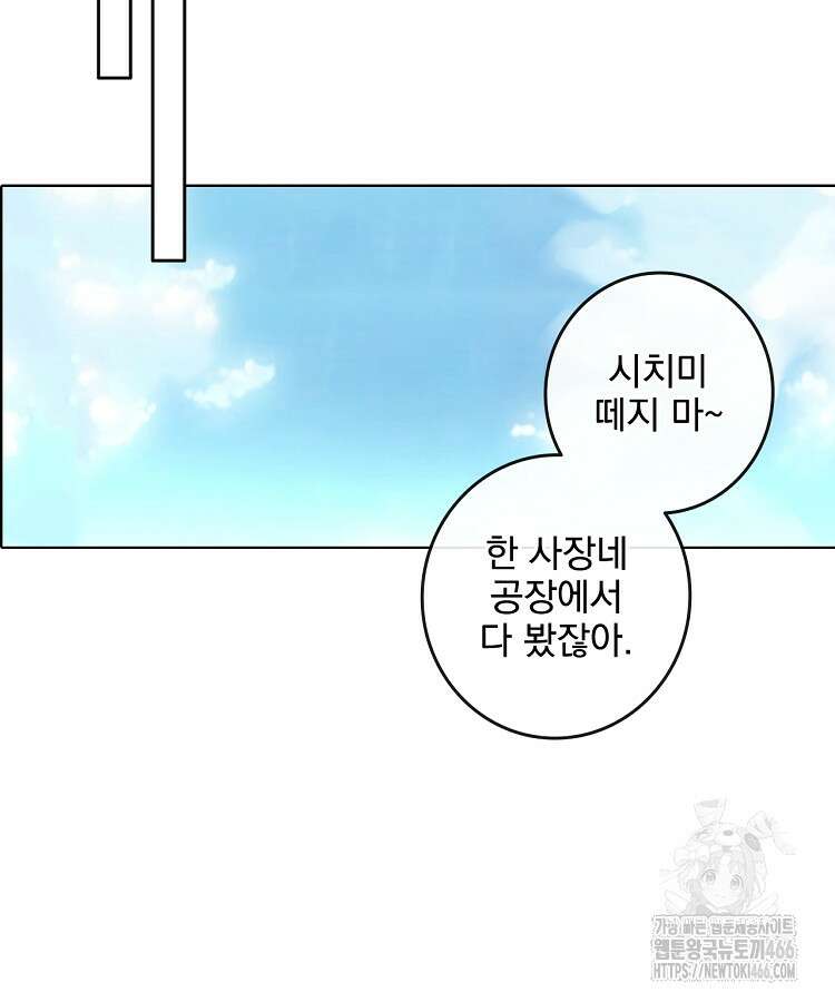 빙의신선 71화 13