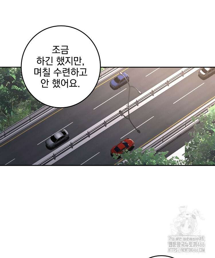 빙의신선 71화 14