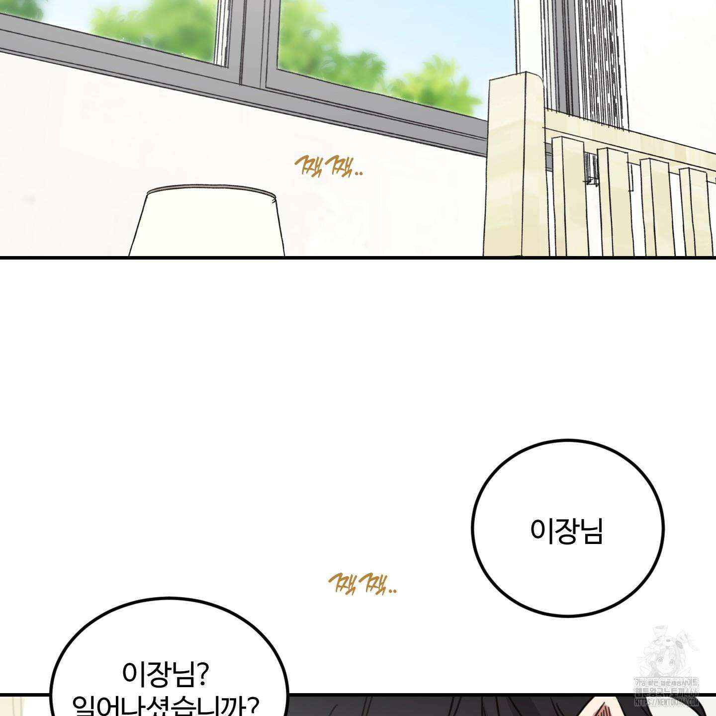 해 뜨는 집 38화 2