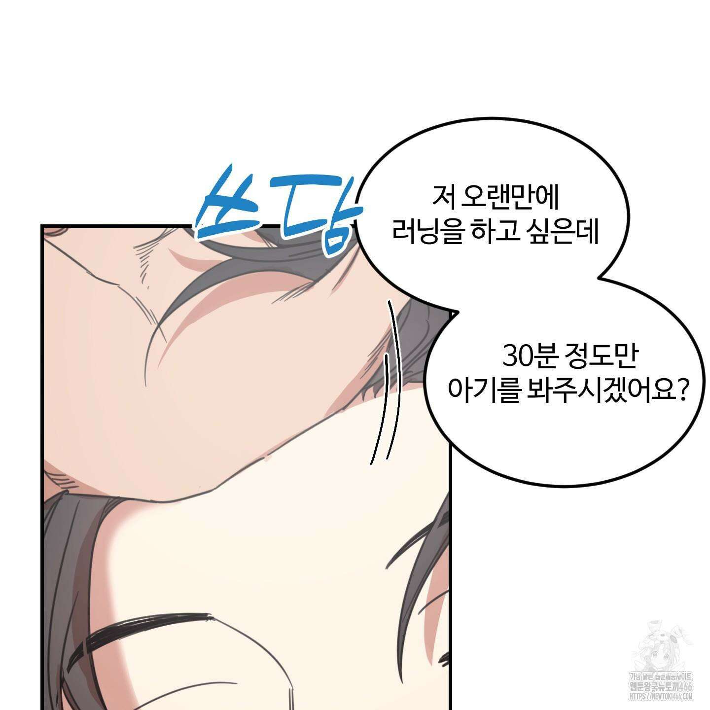 해 뜨는 집 38화 4