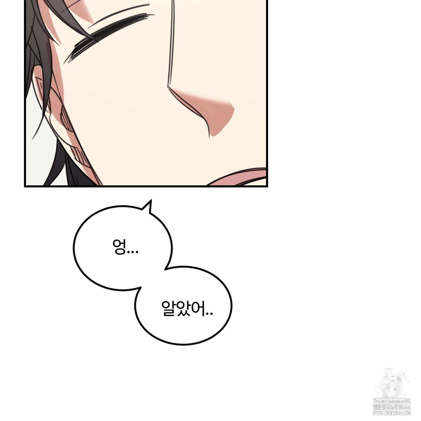 해 뜨는 집 38화 5