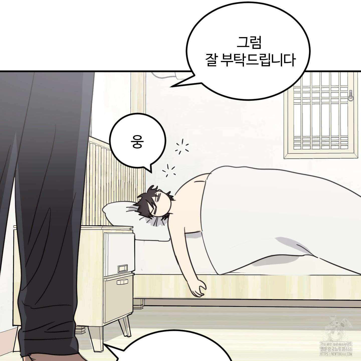 해 뜨는 집 38화 6