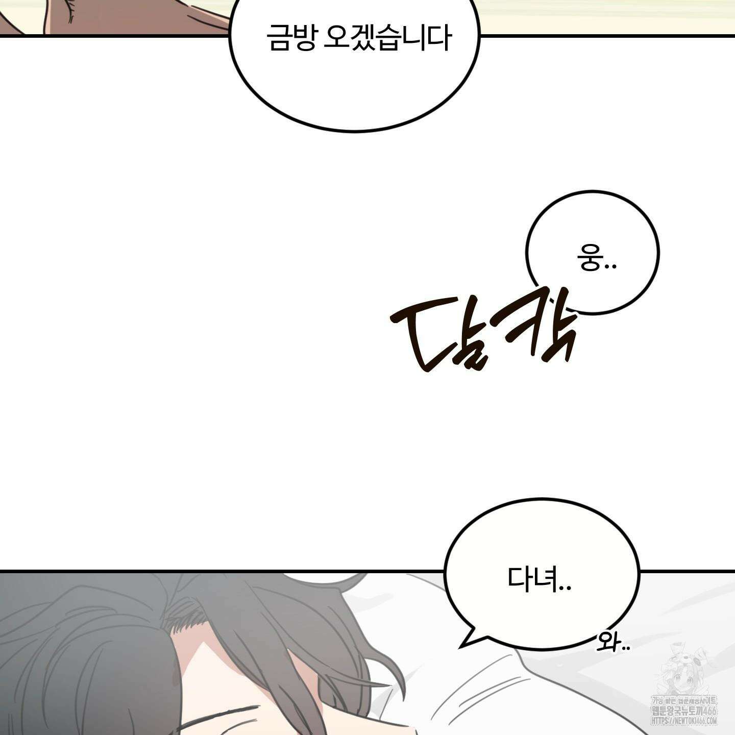 해 뜨는 집 38화 7