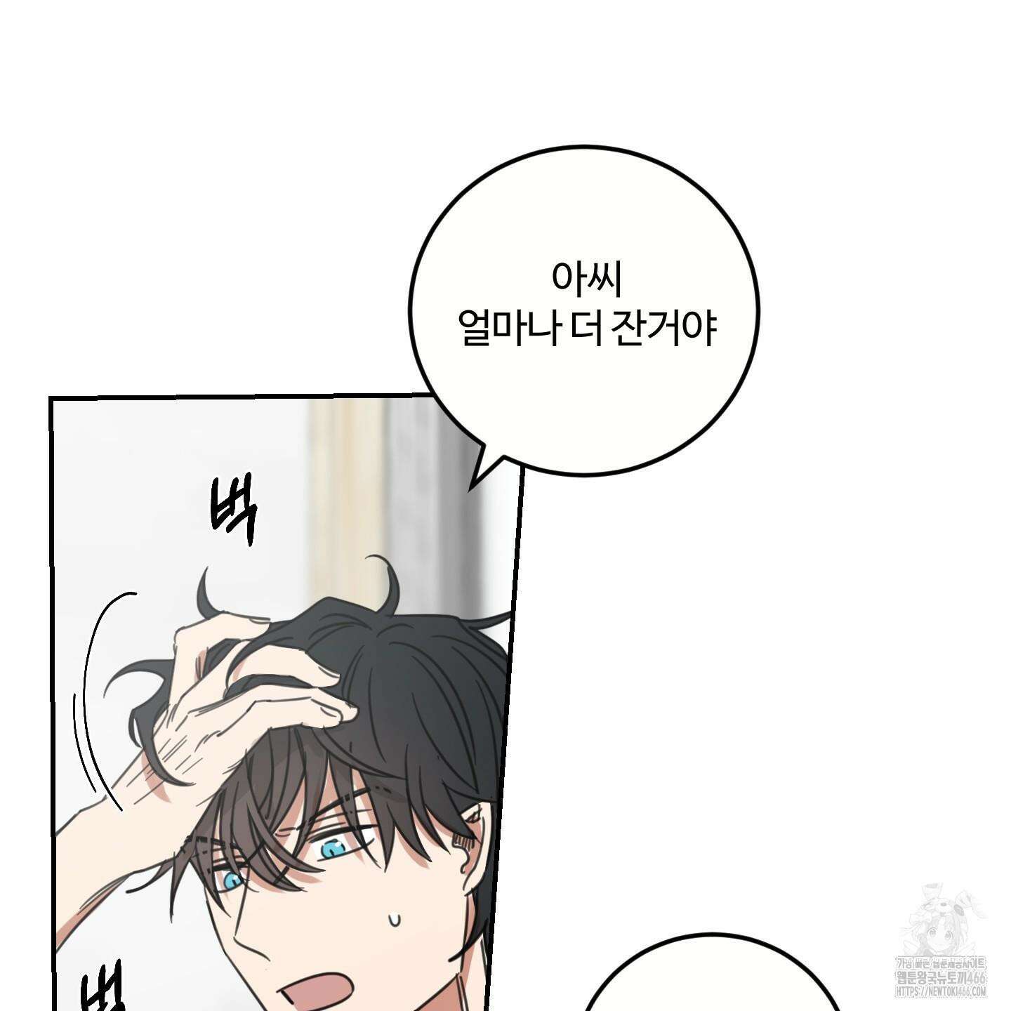 해 뜨는 집 38화 12