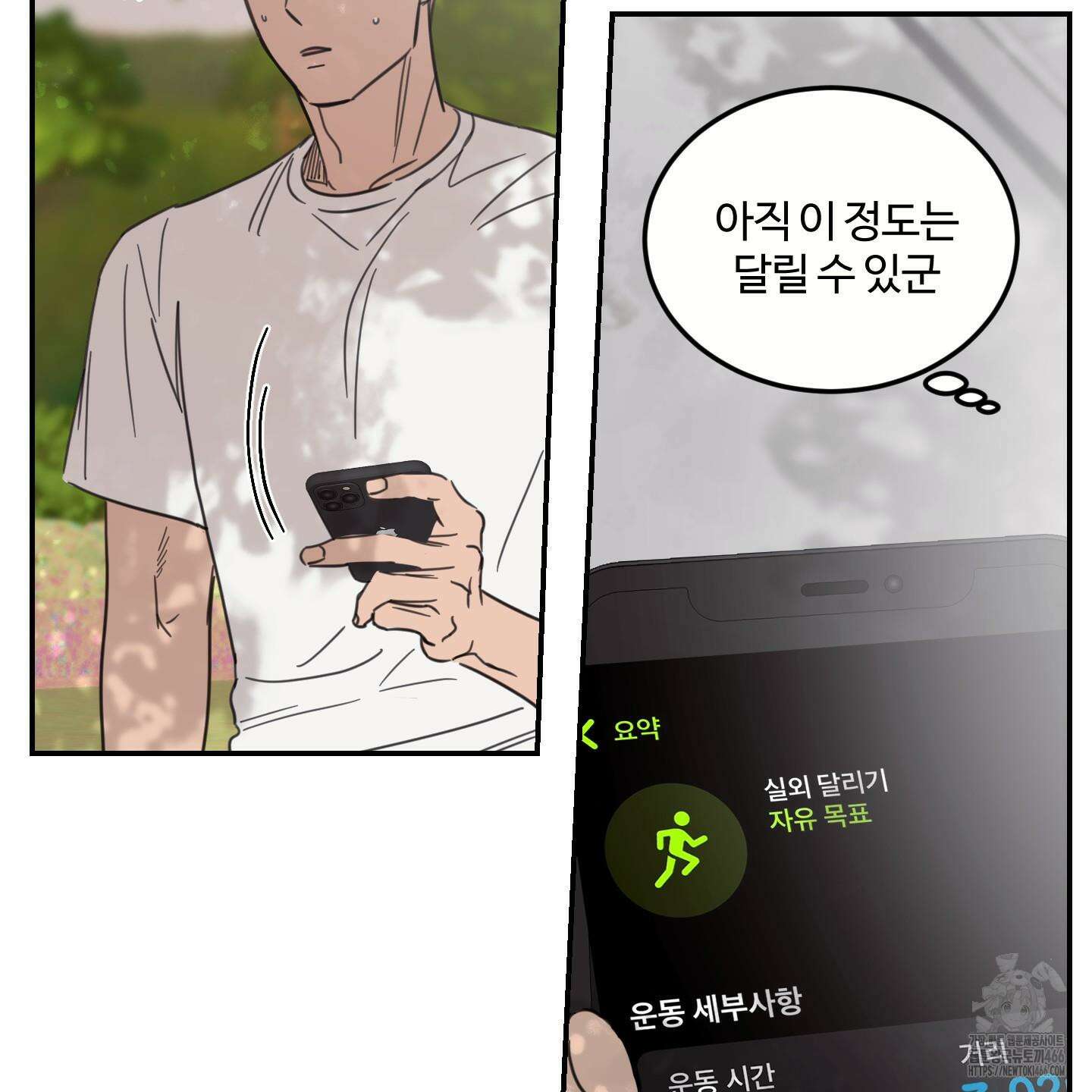 해 뜨는 집 38화 24