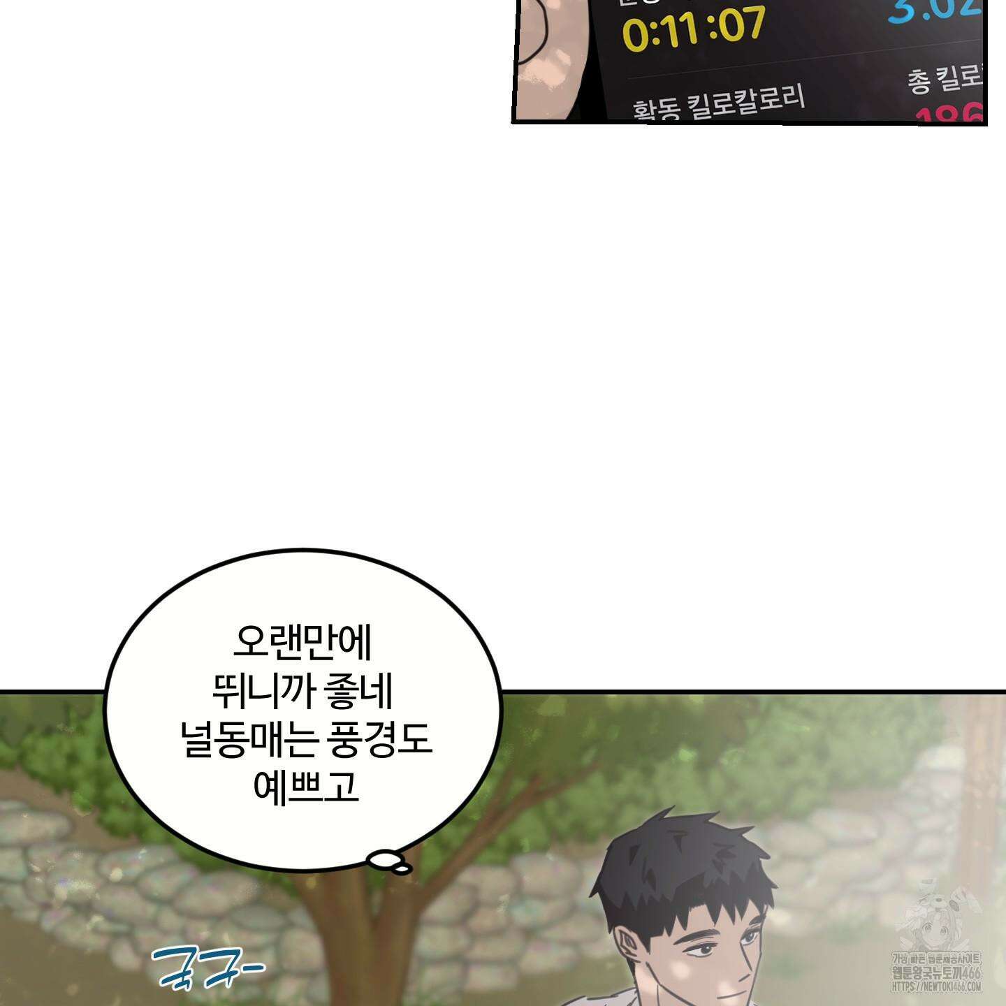 해 뜨는 집 38화 25