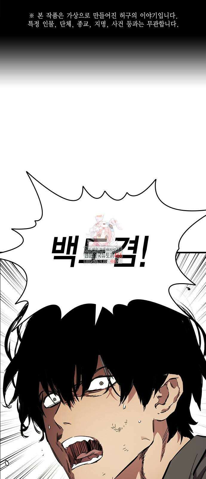 대장전 20화 1