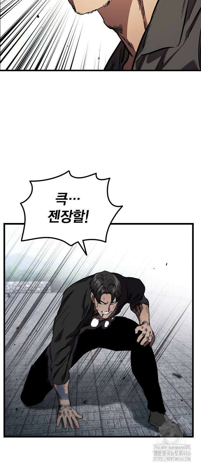 대장전 20화 2