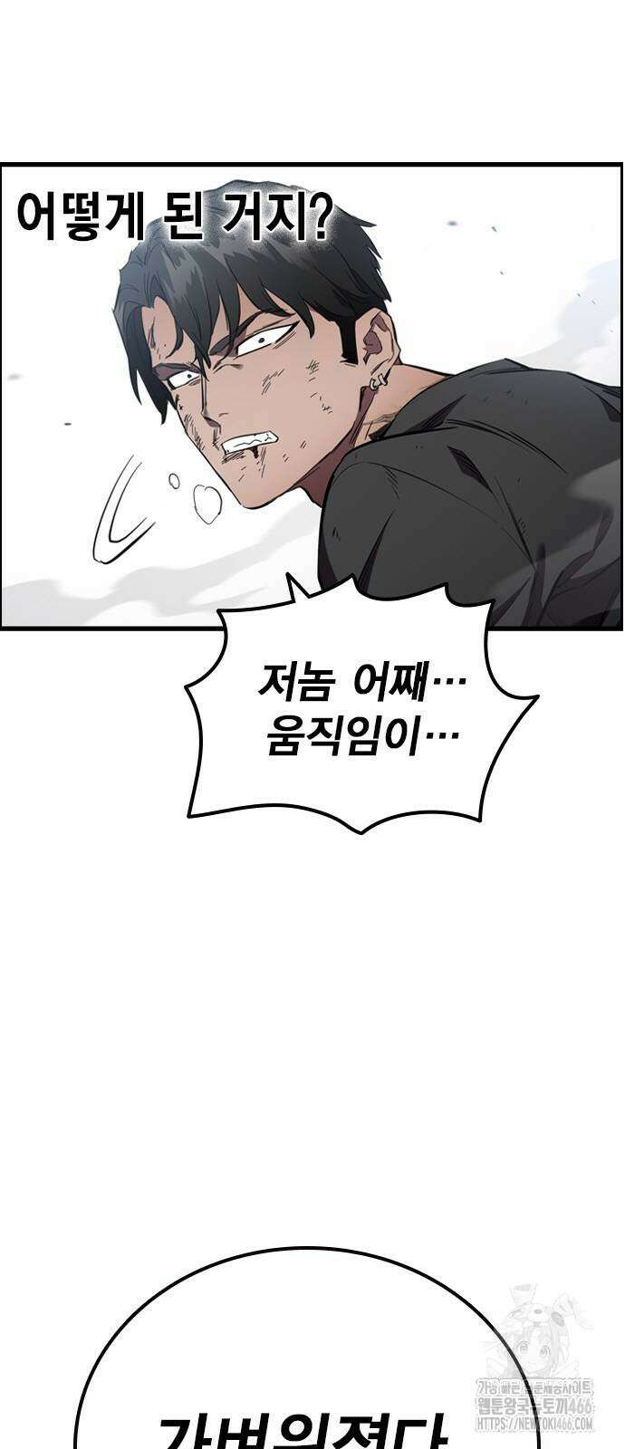 대장전 20화 12
