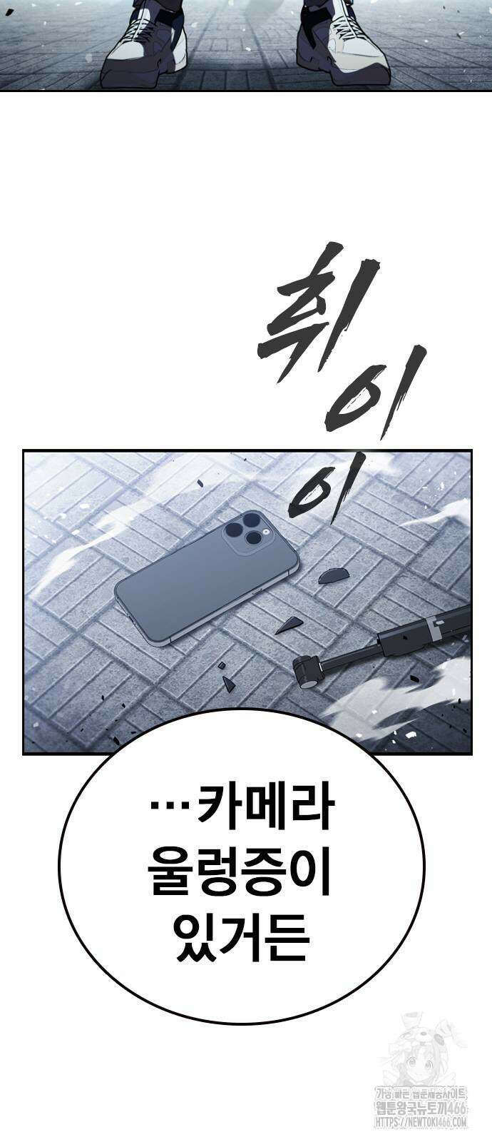 대장전 20화 14