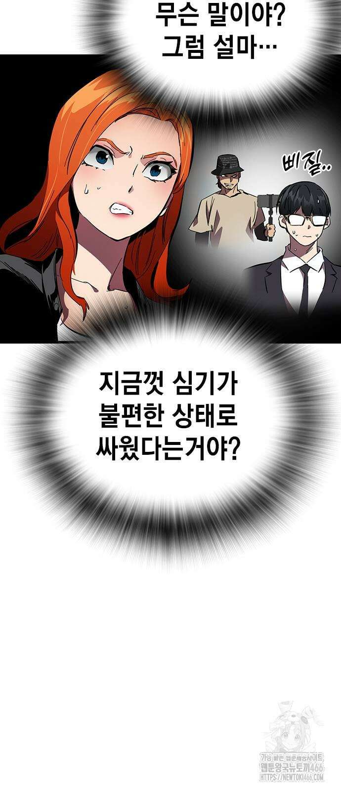 대장전 20화 18