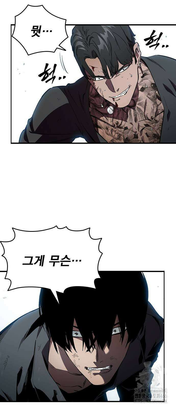 대장전 20화 19
