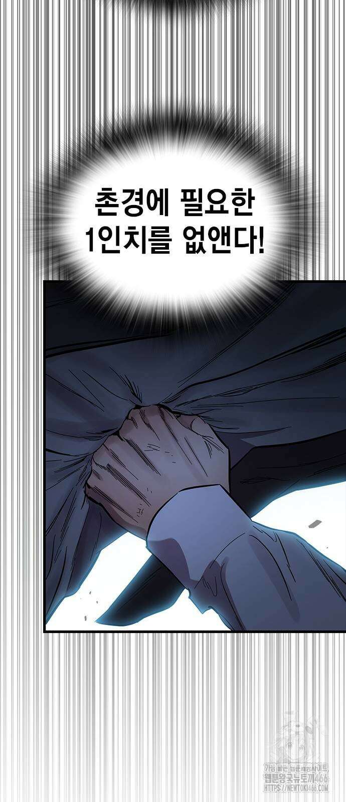 대장전 20화 38