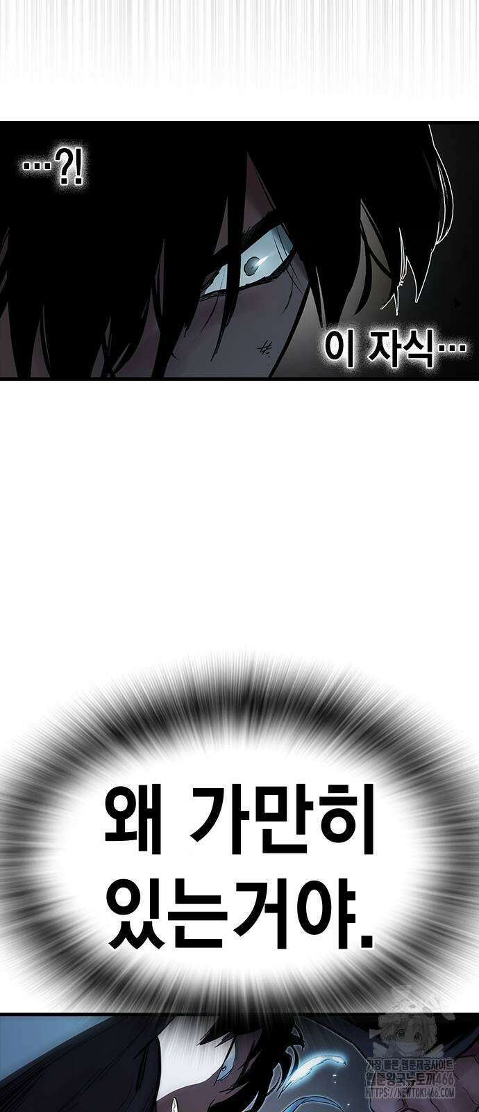 대장전 20화 39