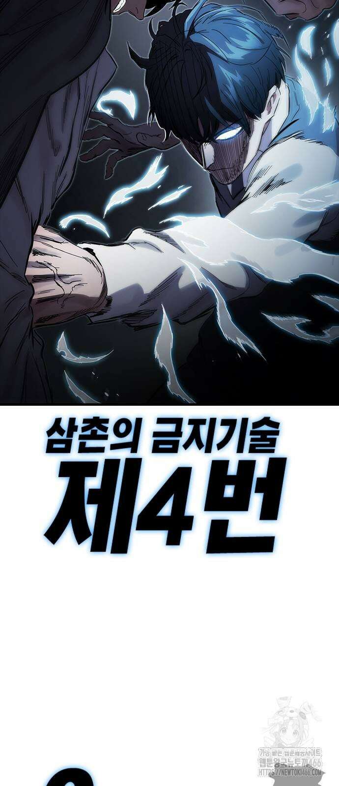 대장전 20화 40