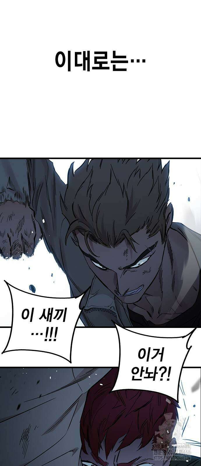 대장전 20화 45