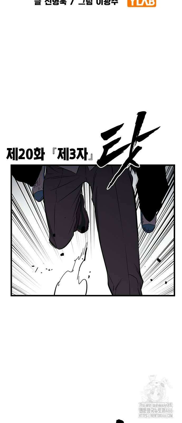 대장전 20화 47