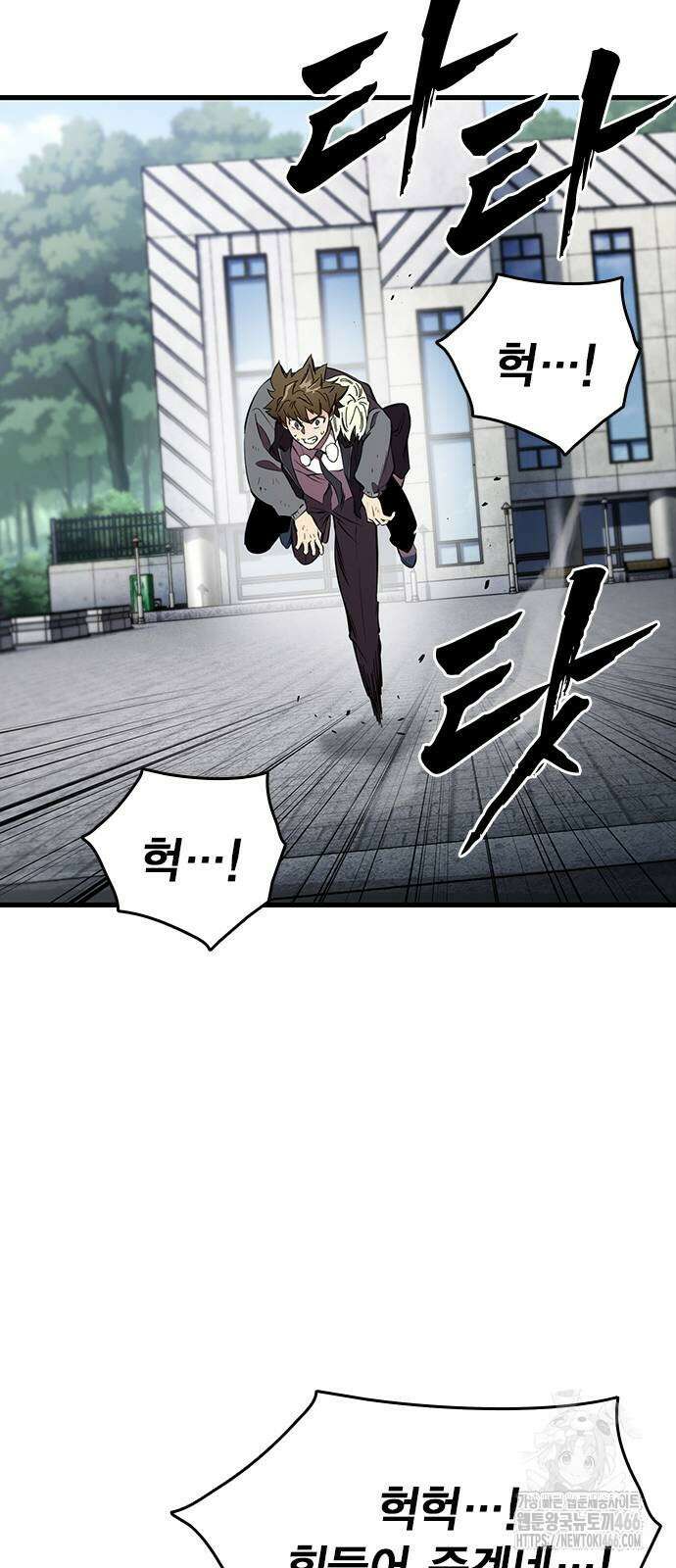 대장전 20화 48