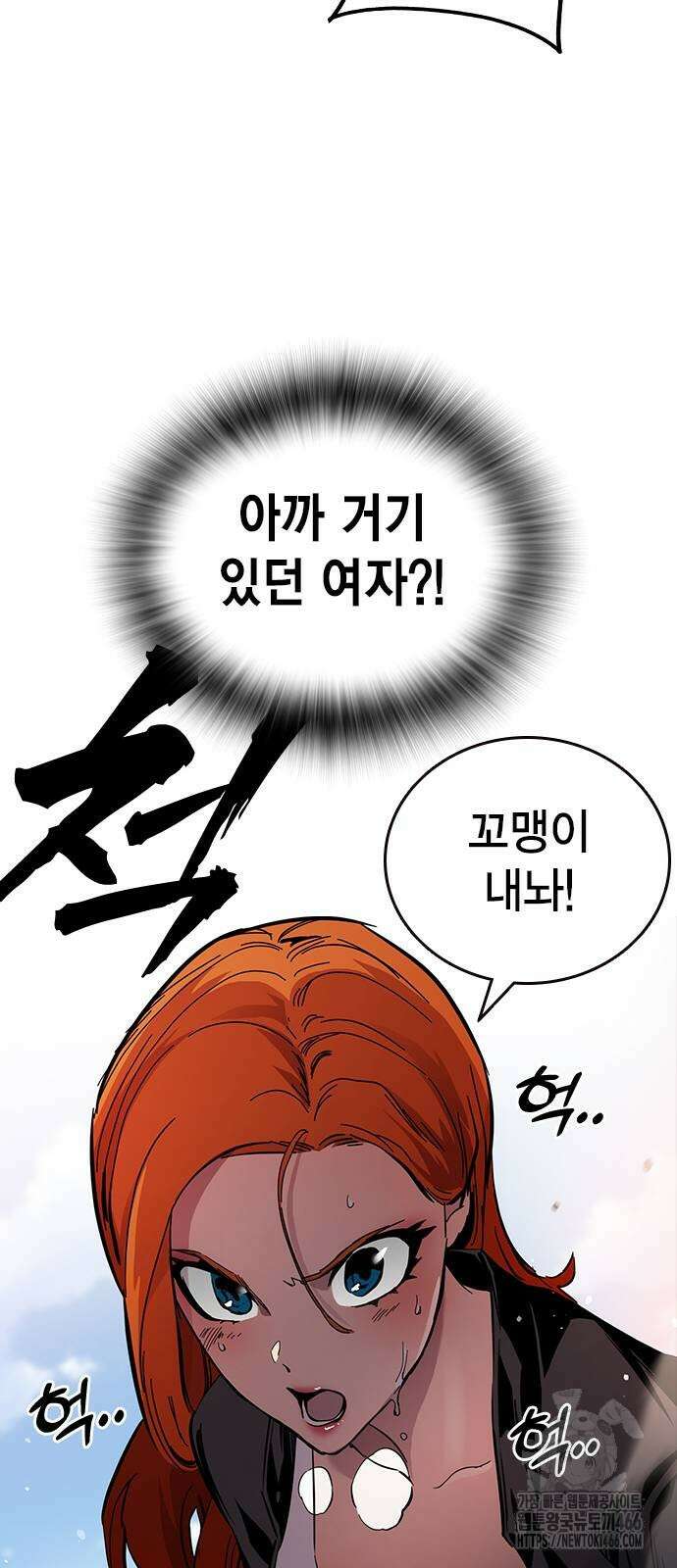 대장전 20화 53