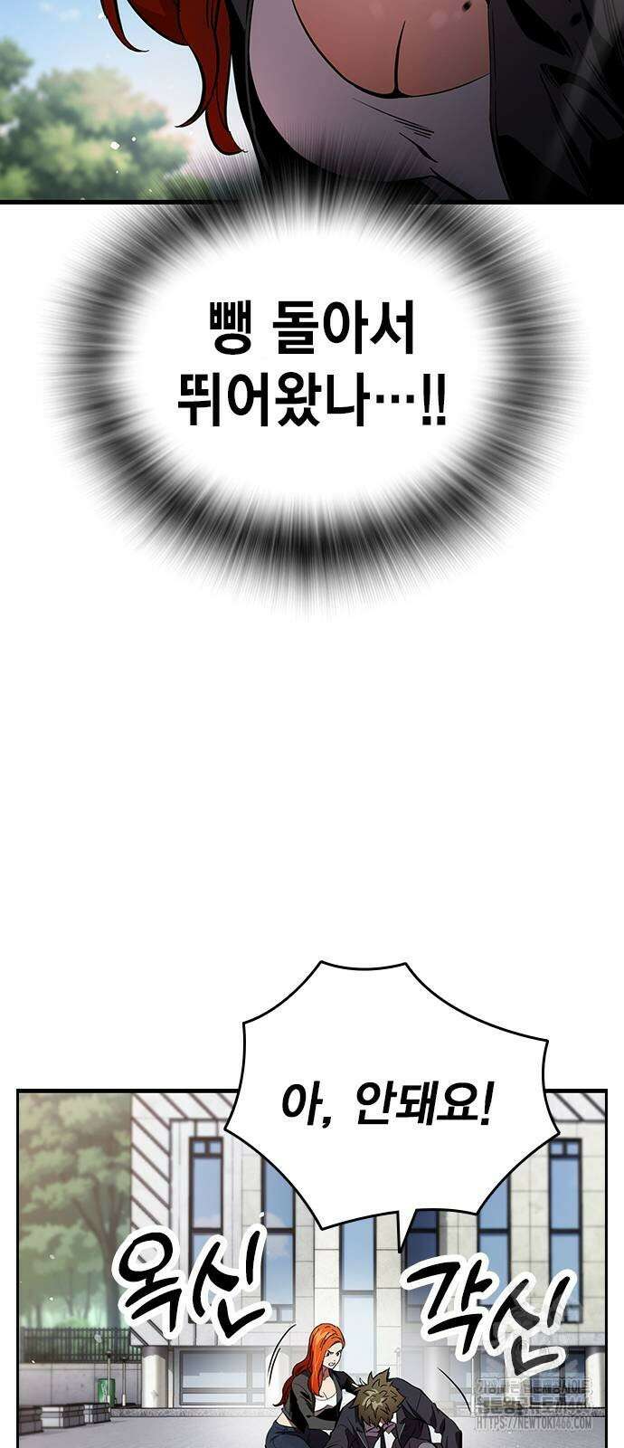 대장전 20화 54
