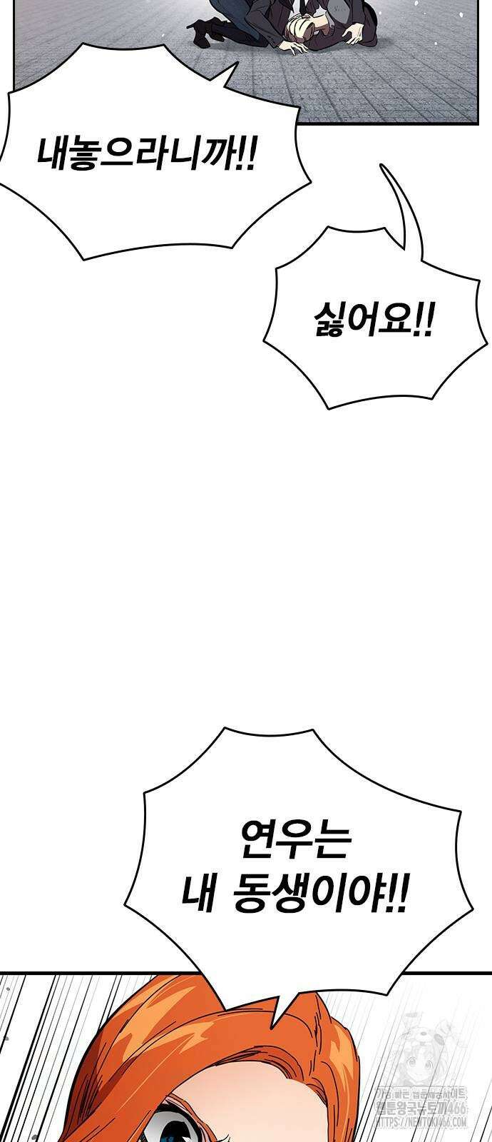 대장전 20화 55