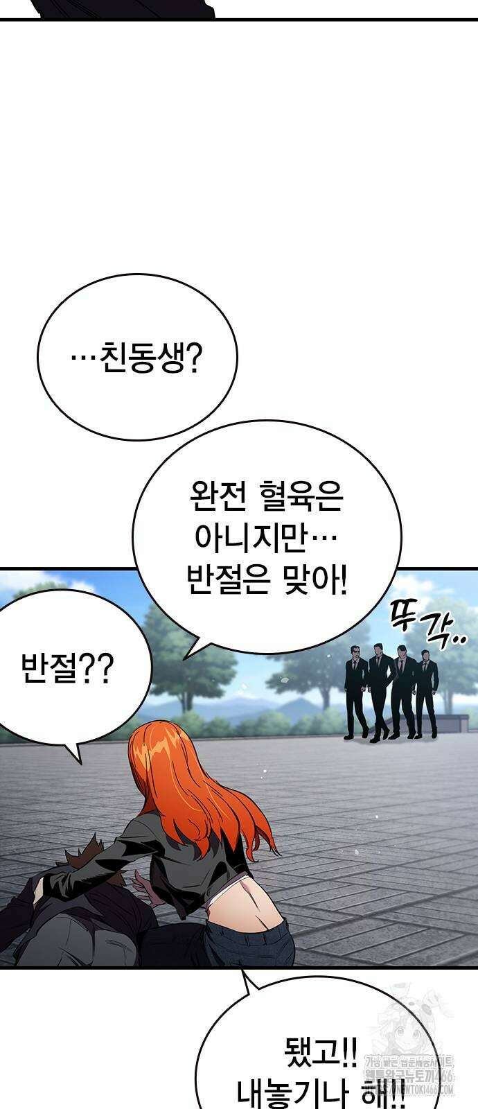 대장전 20화 57