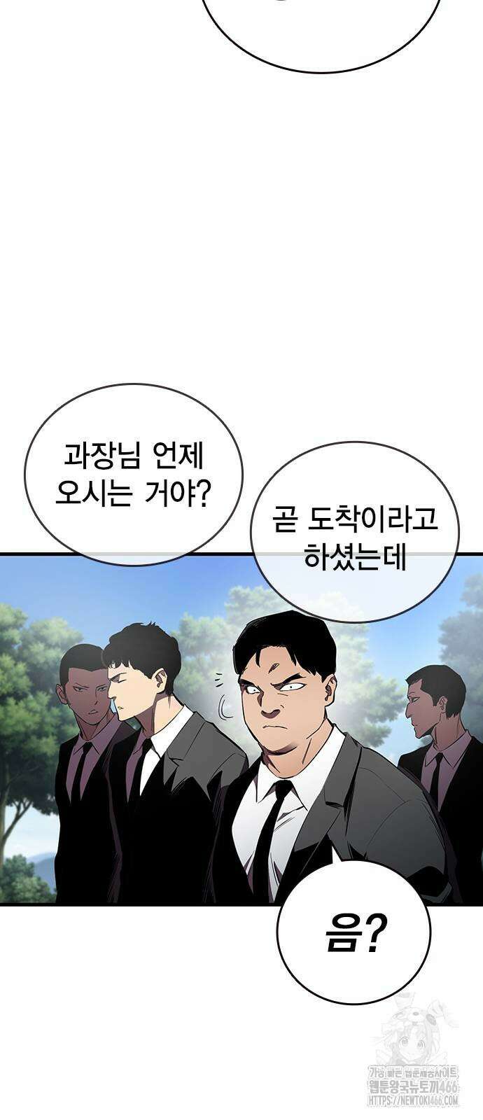 대장전 20화 58