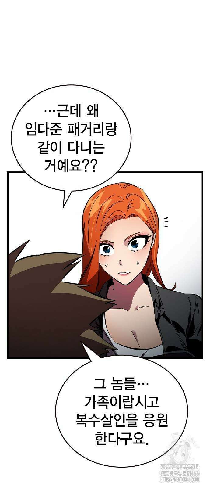 대장전 20화 59