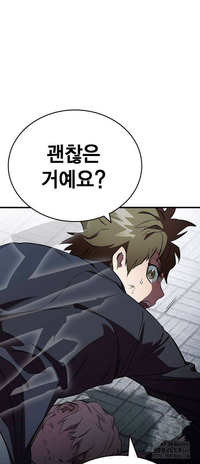 대장전 20화 60