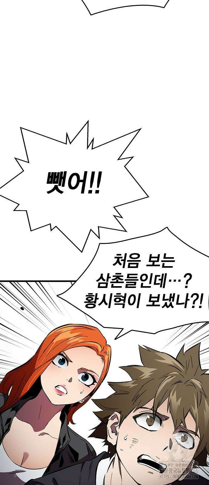 대장전 20화 64