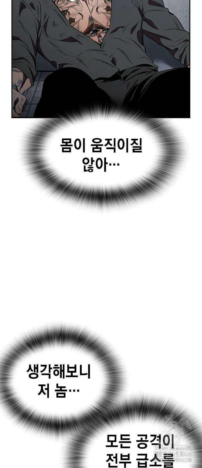 대장전 20화 67