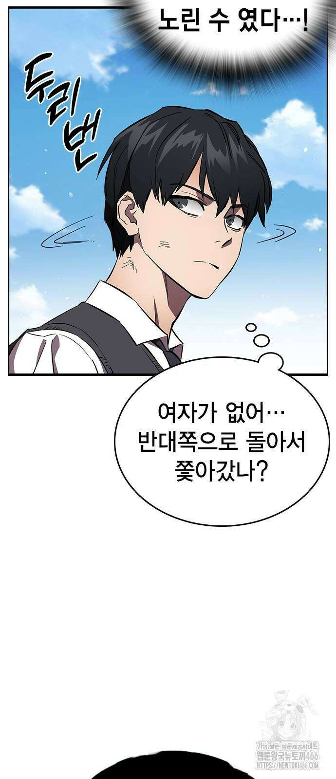 대장전 20화 68