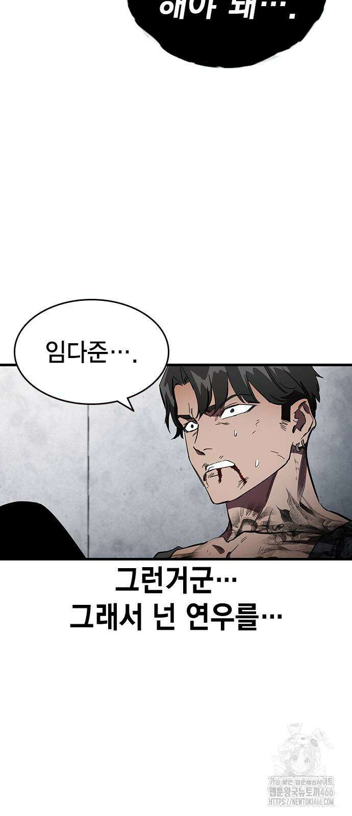 대장전 20화 74