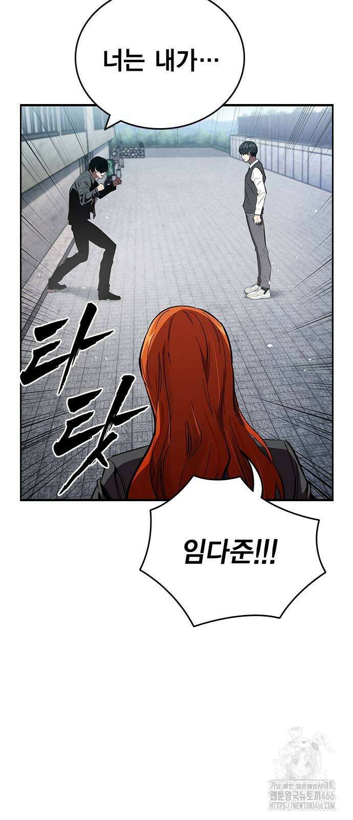 대장전 20화 77
